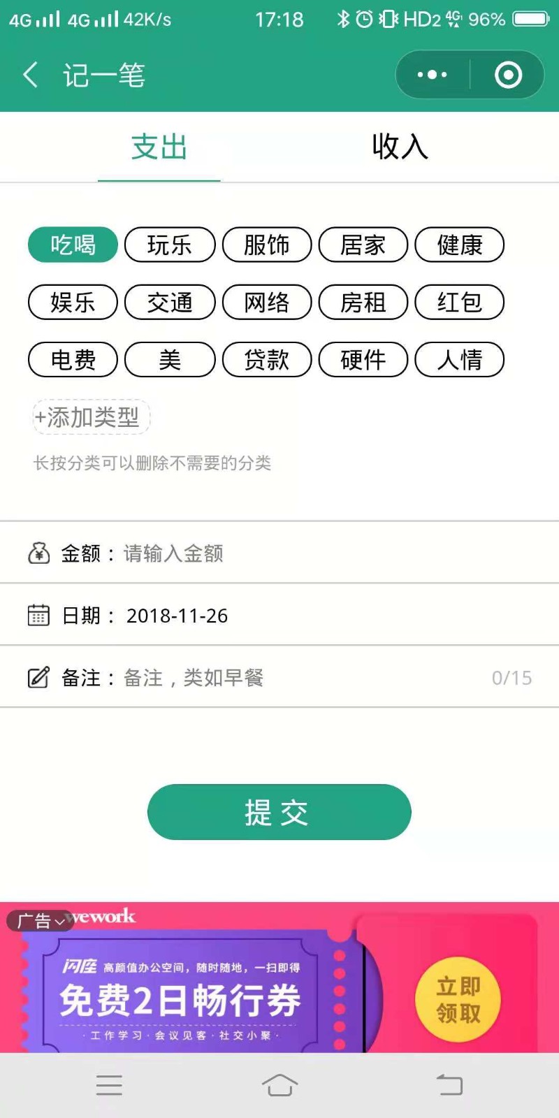 记账小本本儿_记账小本本儿小程序_记账小本本儿微信小程序