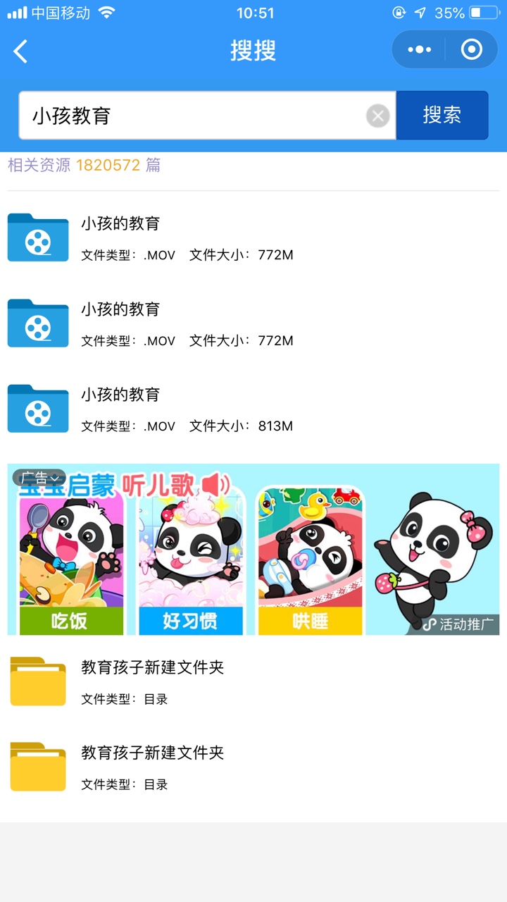 共享资源搜索_共享资源搜索小程序_共享资源搜索微信小程序