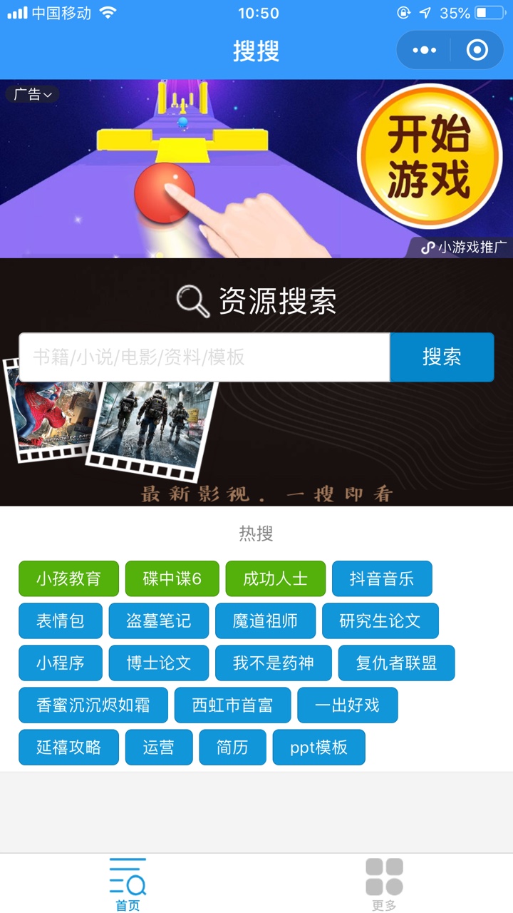 共享资源搜索_共享资源搜索小程序_共享资源搜索微信小程序