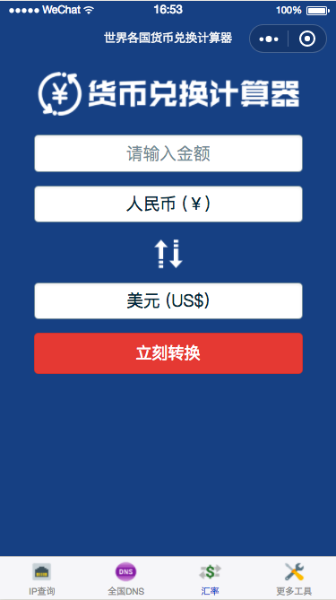 手机IP查询_手机IP查询小程序_手机IP查询微信小程序