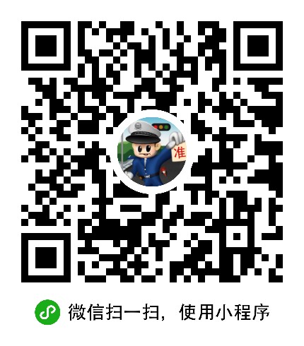 车轮查违章_车轮查违章小程序_车轮查违章微信小程序