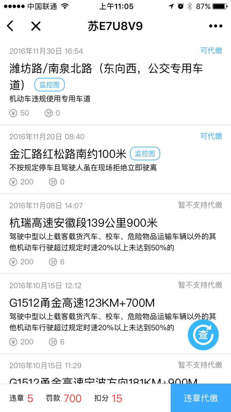 车轮查违章_车轮查违章小程序_车轮查违章微信小程序