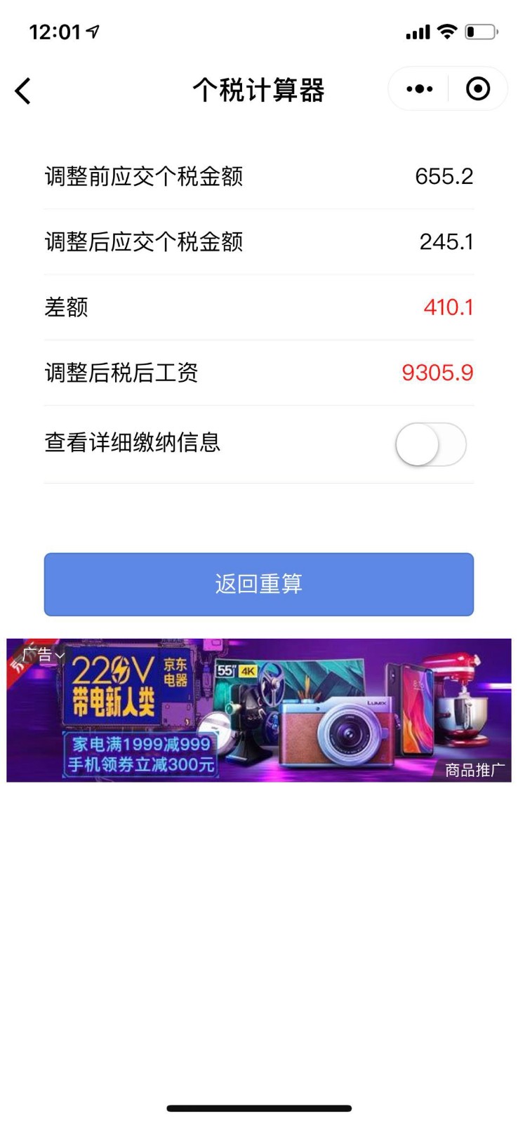 个税计算器2018最新个税_个税计算器2018最新个税小程序_个税计算器2018最新个税微信小程序