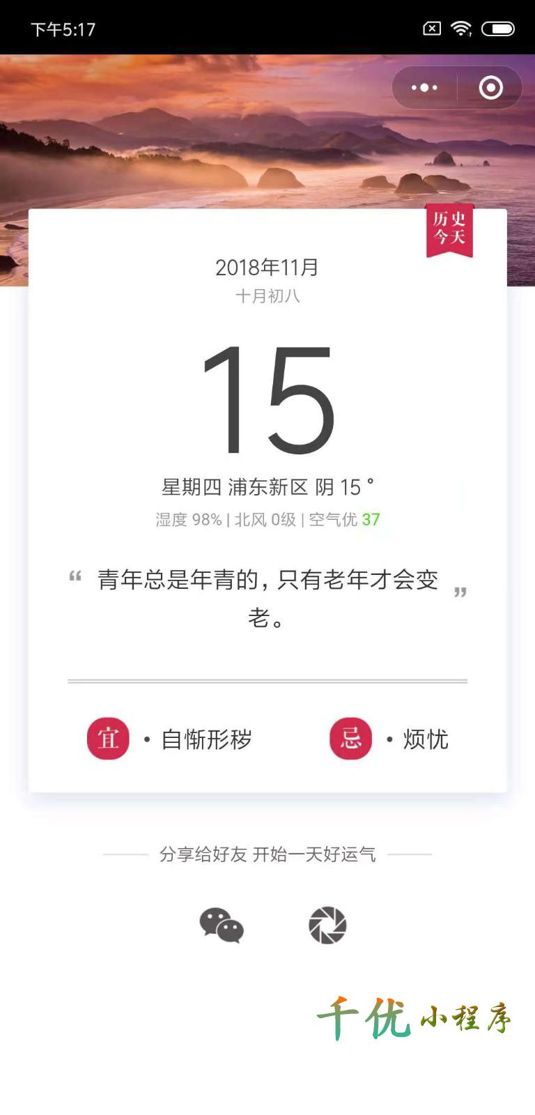 科大小助手_科大小助手小程序_科大小助手微信小程序