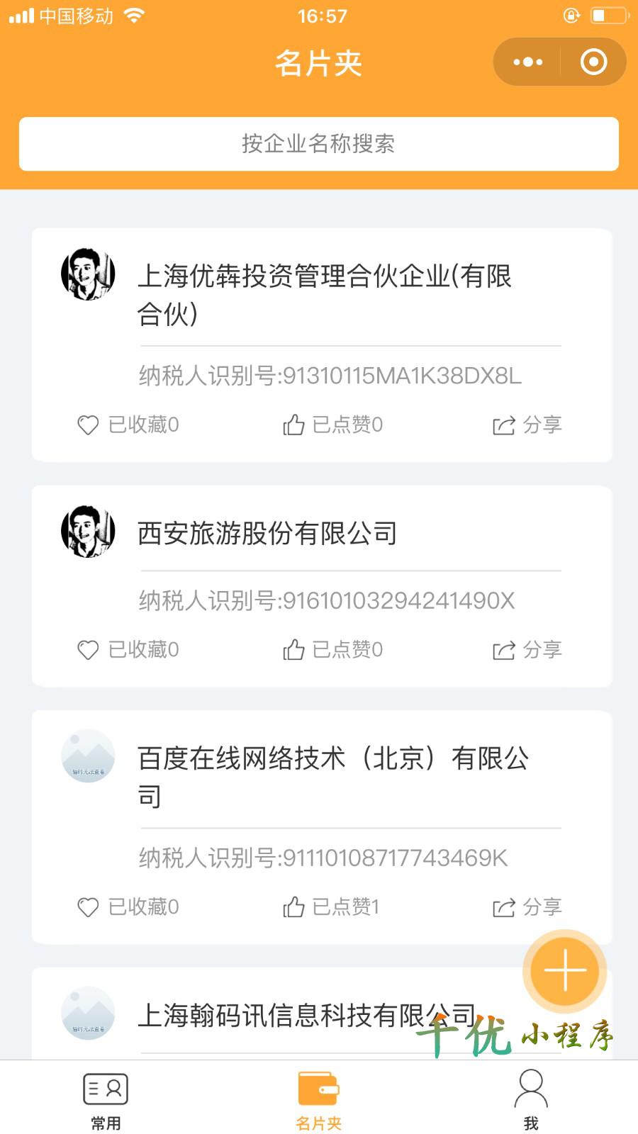 艾特票小助手_艾特票小助手小程序_艾特票小助手微信小程序