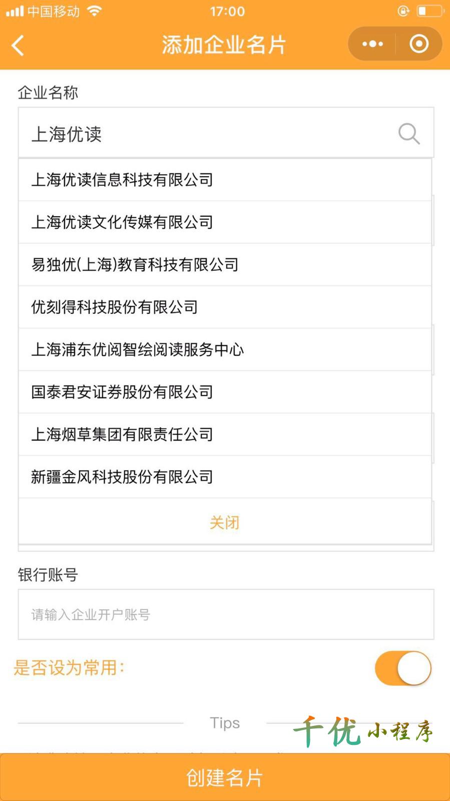 艾特票小助手_艾特票小助手小程序_艾特票小助手微信小程序