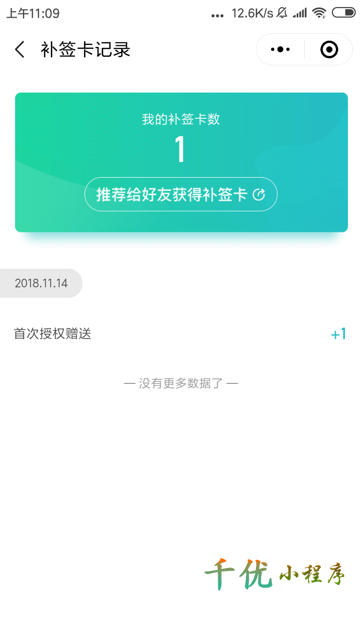 打卡赚钱神器_打卡赚钱神器小程序_打卡赚钱神器微信小程序
