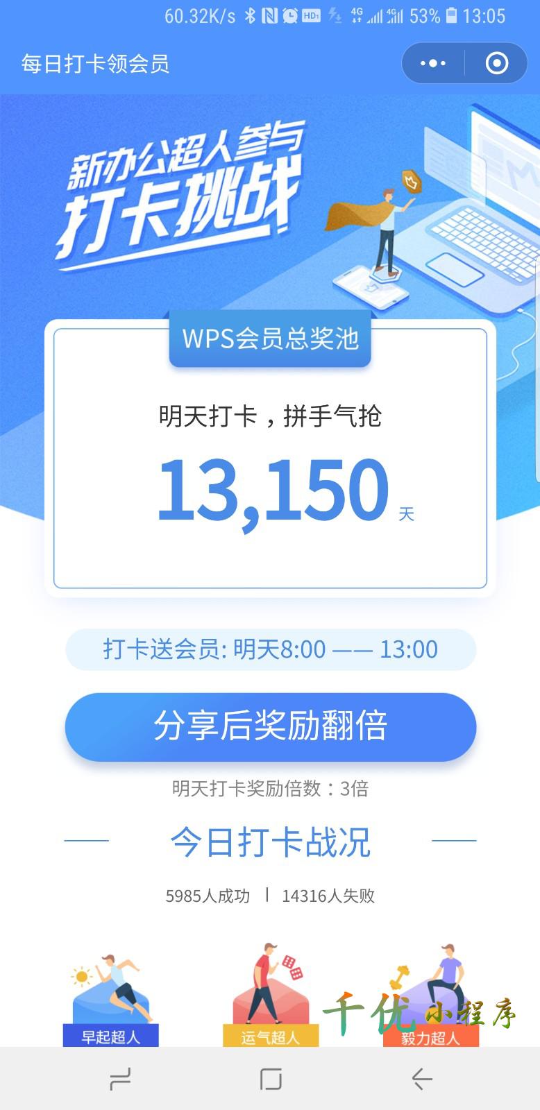 我的WPS_我的WPS小程序_我的WPS微信小程序
