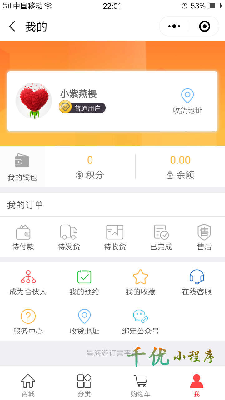 星海游_星海游小程序_星海游微信小程序