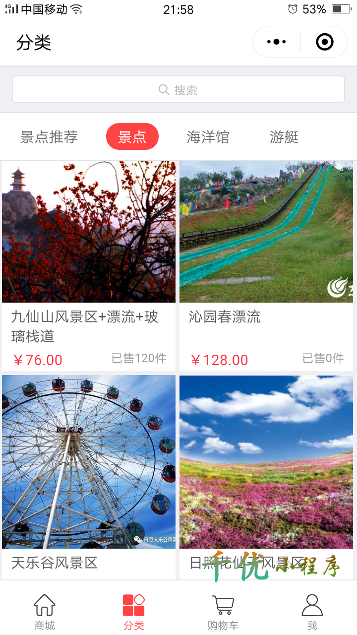 星海游_星海游小程序_星海游微信小程序