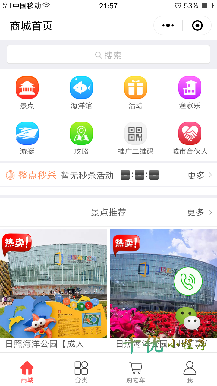 星海游_星海游小程序_星海游微信小程序