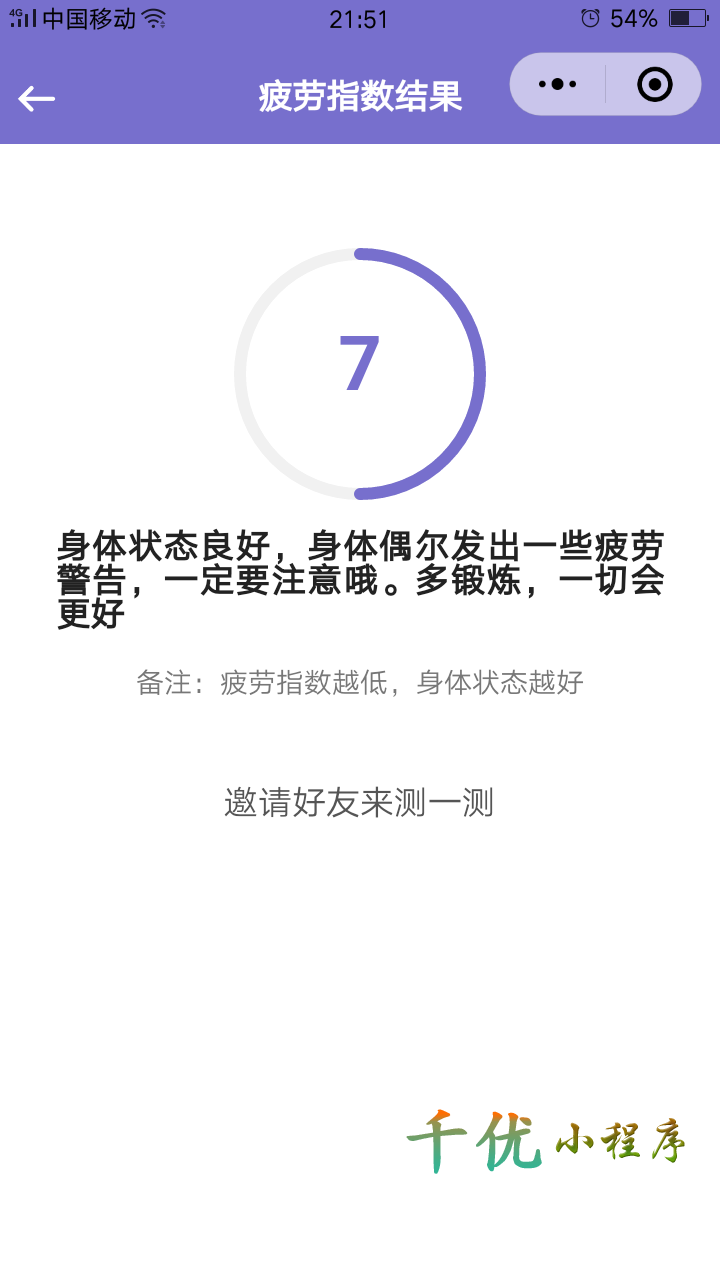 身体指数助手_身体指数助手小程序_身体指数助手微信小程序