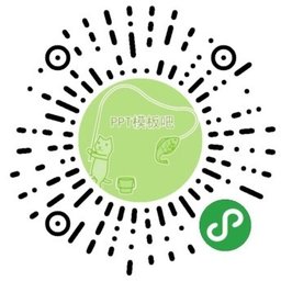 PPT模板_PPT模板小程序_PPT模板微信小程序