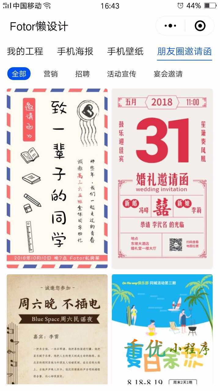 fotor懒设计_fotor懒设计小程序_fotor懒设计微信小程序