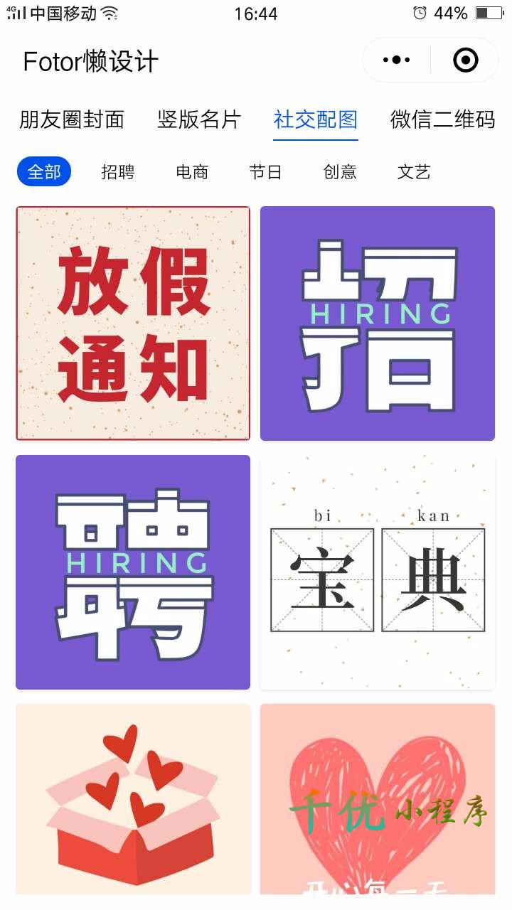 fotor懒设计_fotor懒设计小程序_fotor懒设计微信小程序