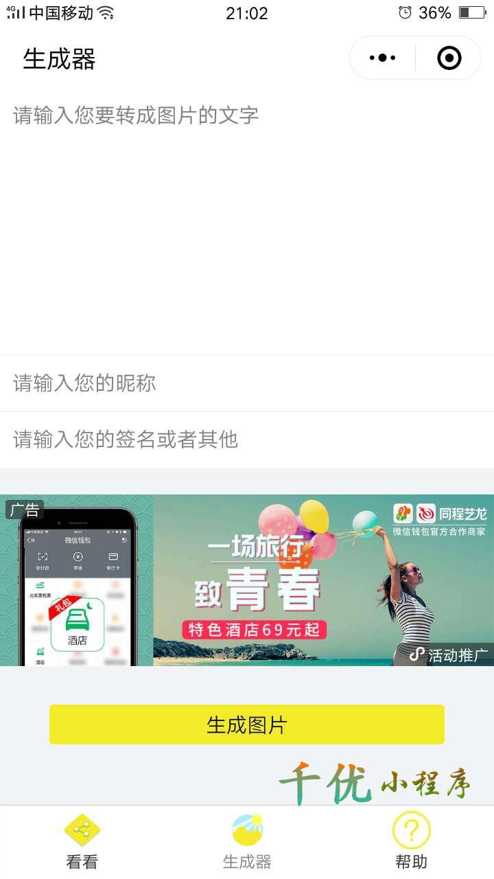 卡片制作器_卡片制作器小程序_卡片制作器微信小程序