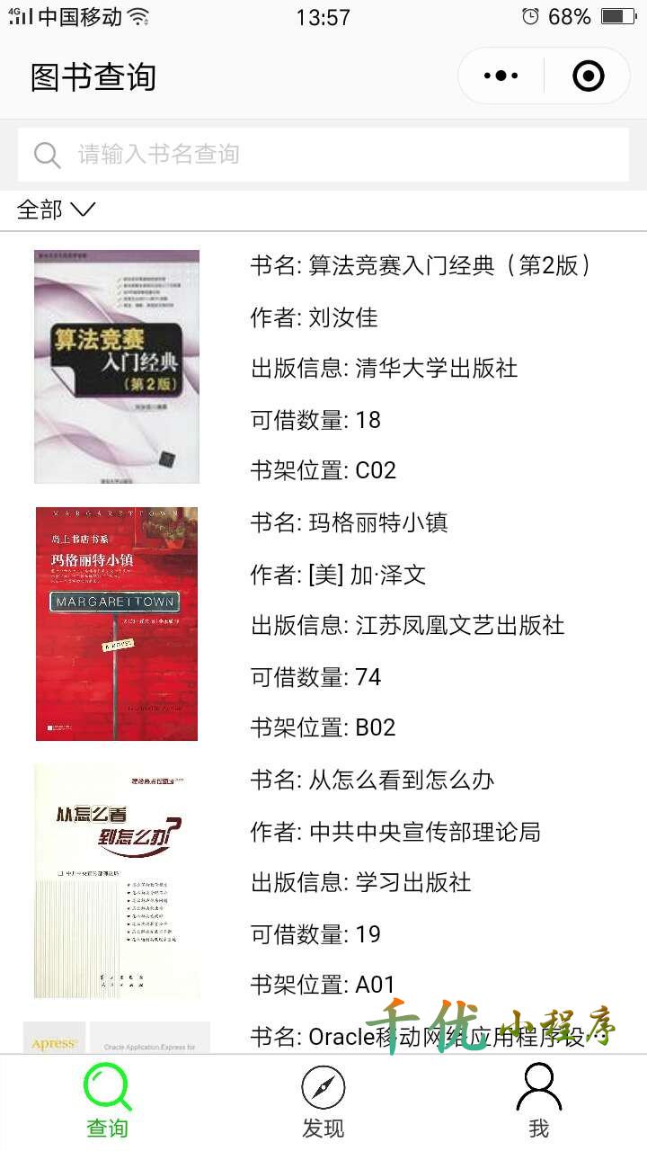简约图书管理系统_简约图书管理系统小程序_简约图书管理系统微信小程序