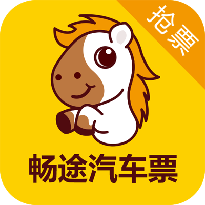 畅途汽车票_畅途汽车票小程序_畅途汽车票微信小程序