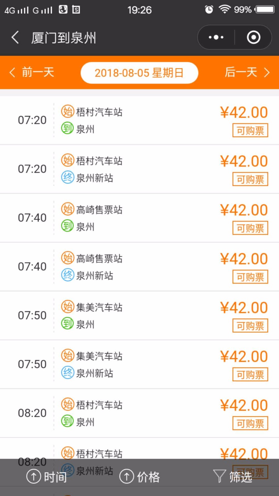 畅途汽车票_畅途汽车票小程序_畅途汽车票微信小程序