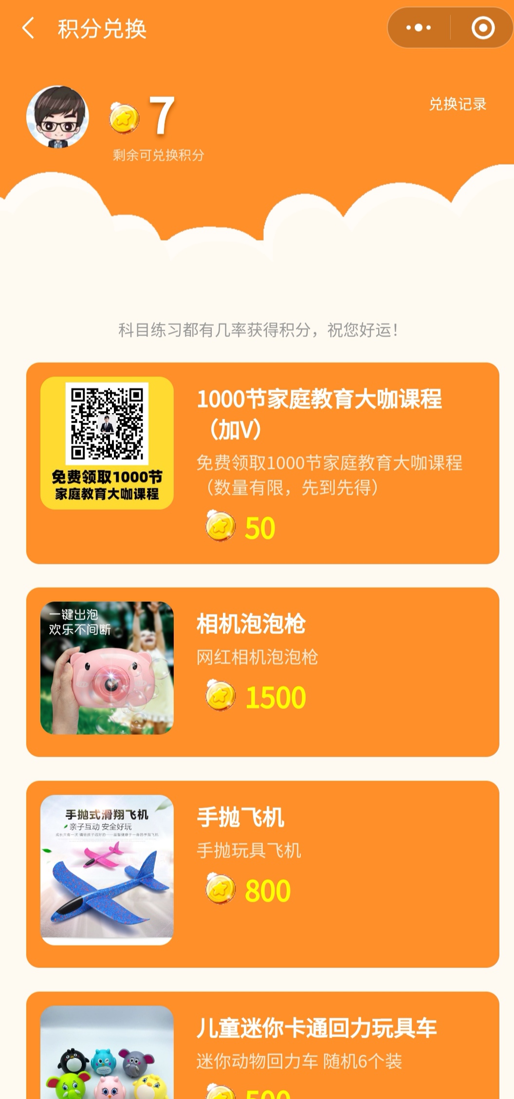 早教趣玩_早教趣玩小程序_早教趣玩微信小程序