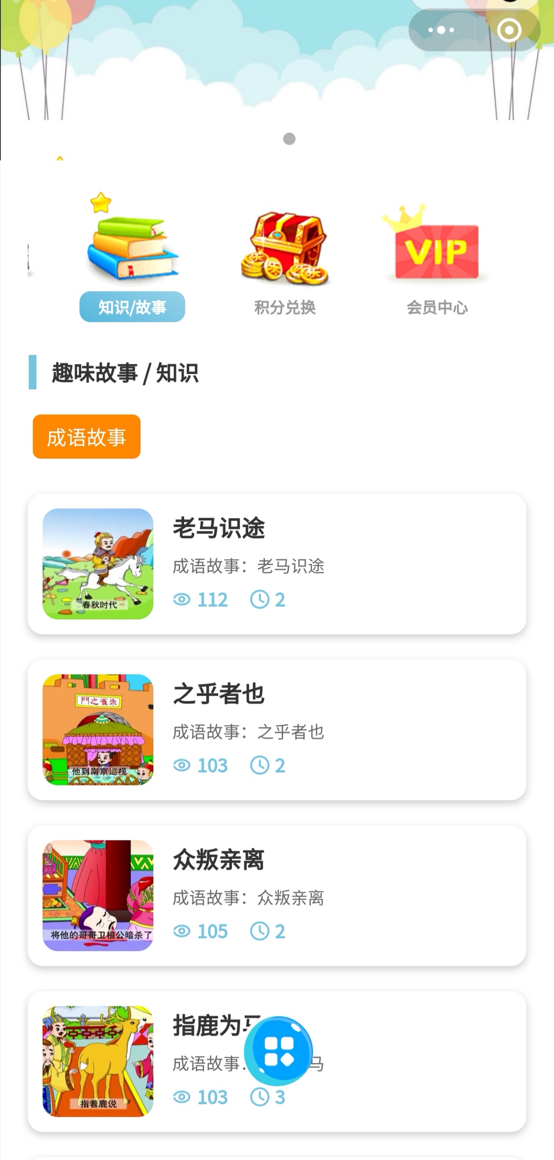 早教趣玩_早教趣玩小程序_早教趣玩微信小程序