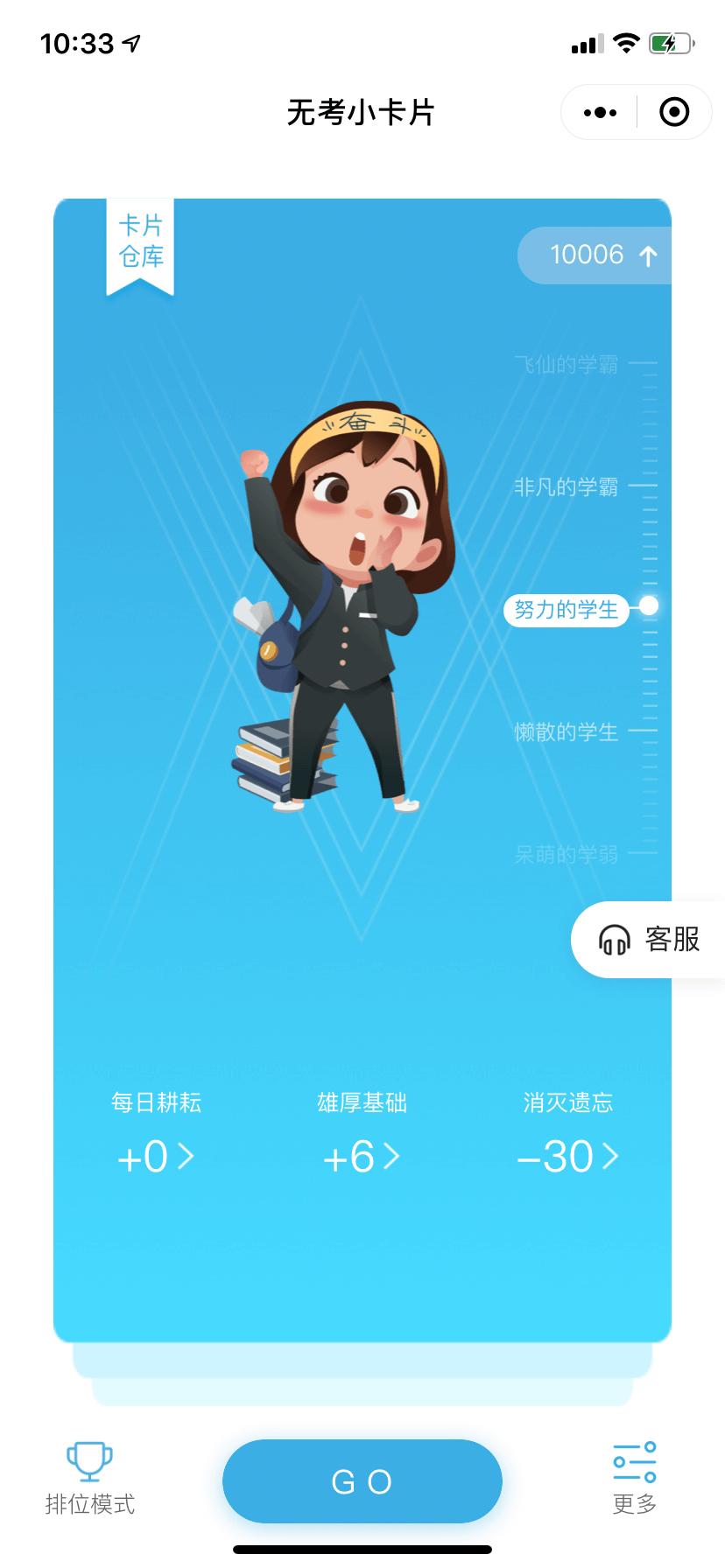 无考小卡片_无考小卡片小程序_无考小卡片微信小程序