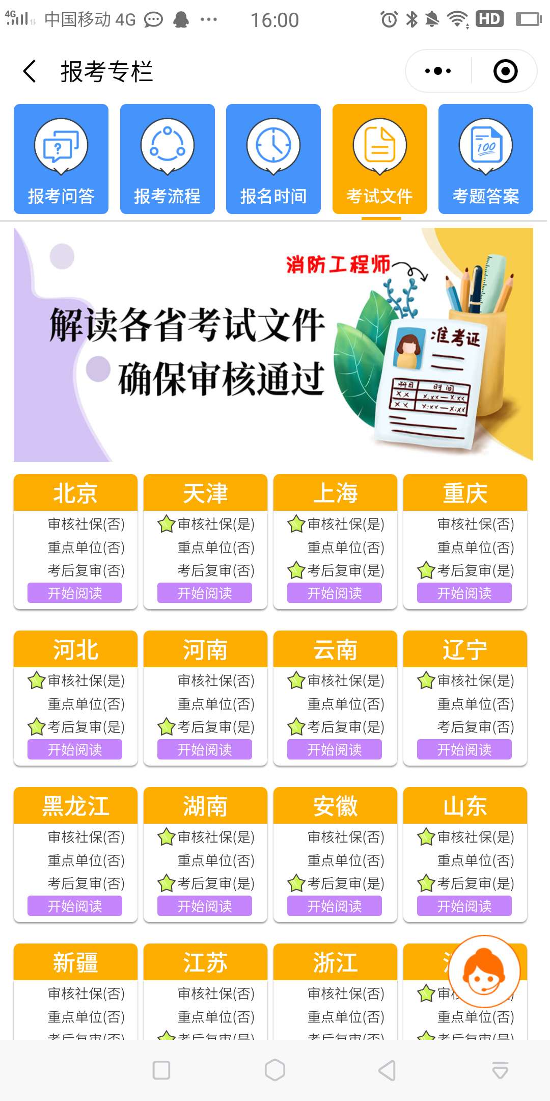 稳稳消防_稳稳消防小程序_稳稳消防微信小程序
