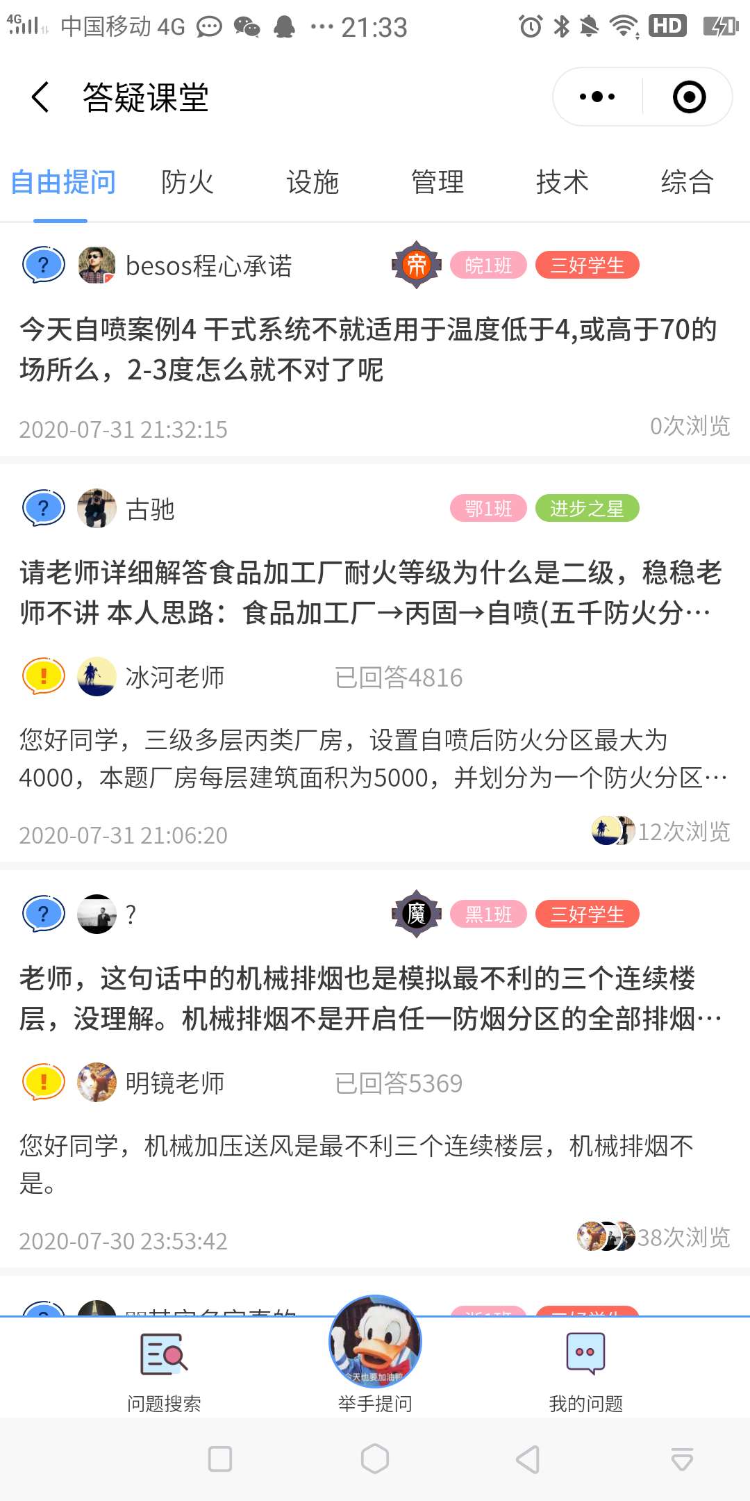 稳稳消防_稳稳消防小程序_稳稳消防微信小程序