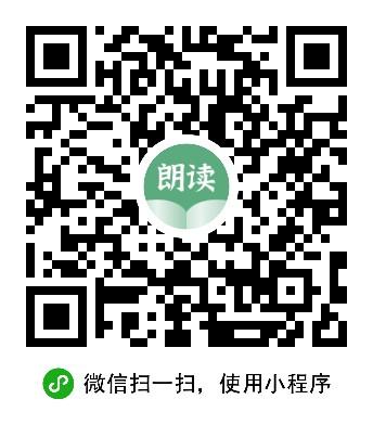 语文小朗读_语文小朗读小程序_语文小朗读微信小程序