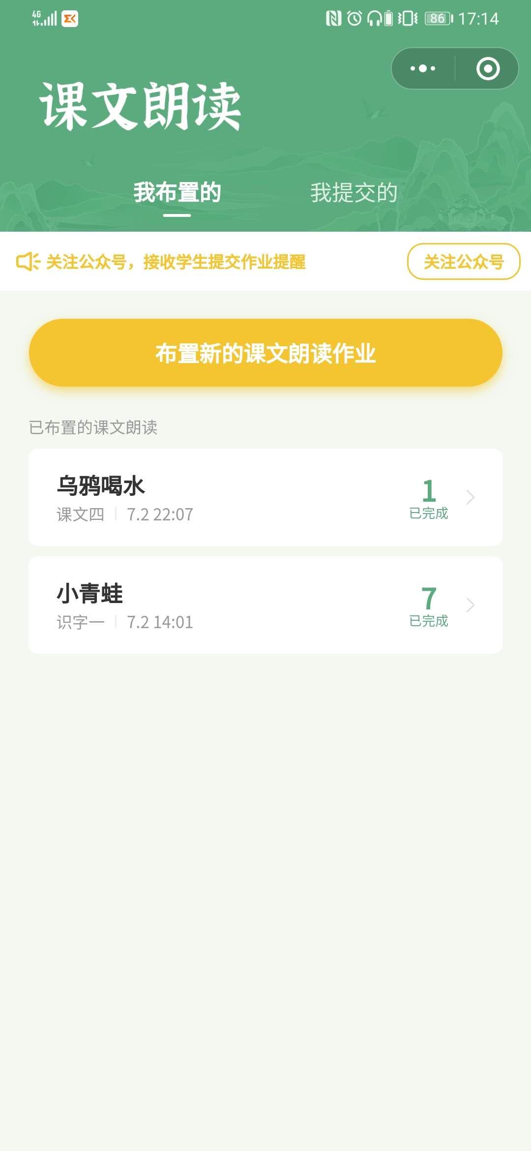 语文小朗读_语文小朗读小程序_语文小朗读微信小程序