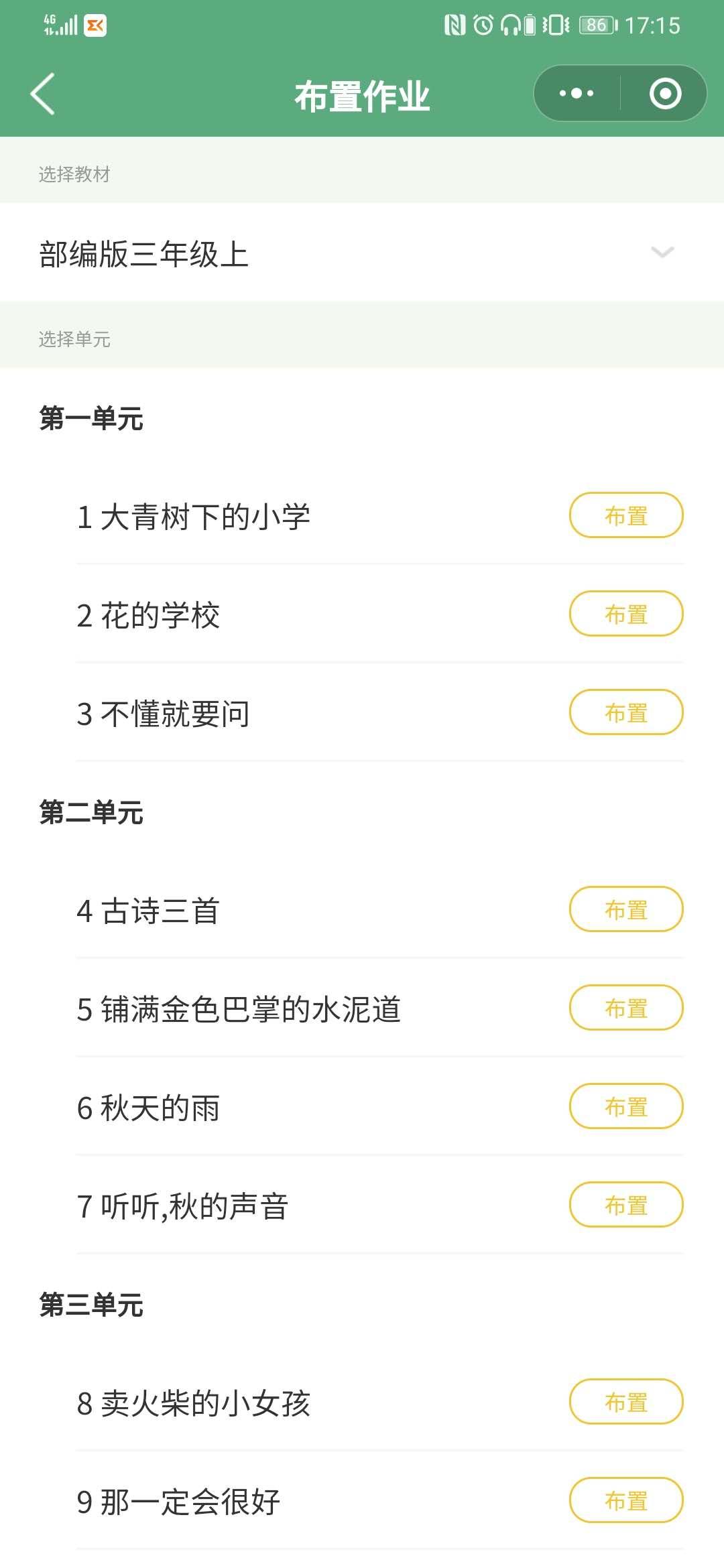 语文小朗读_语文小朗读小程序_语文小朗读微信小程序