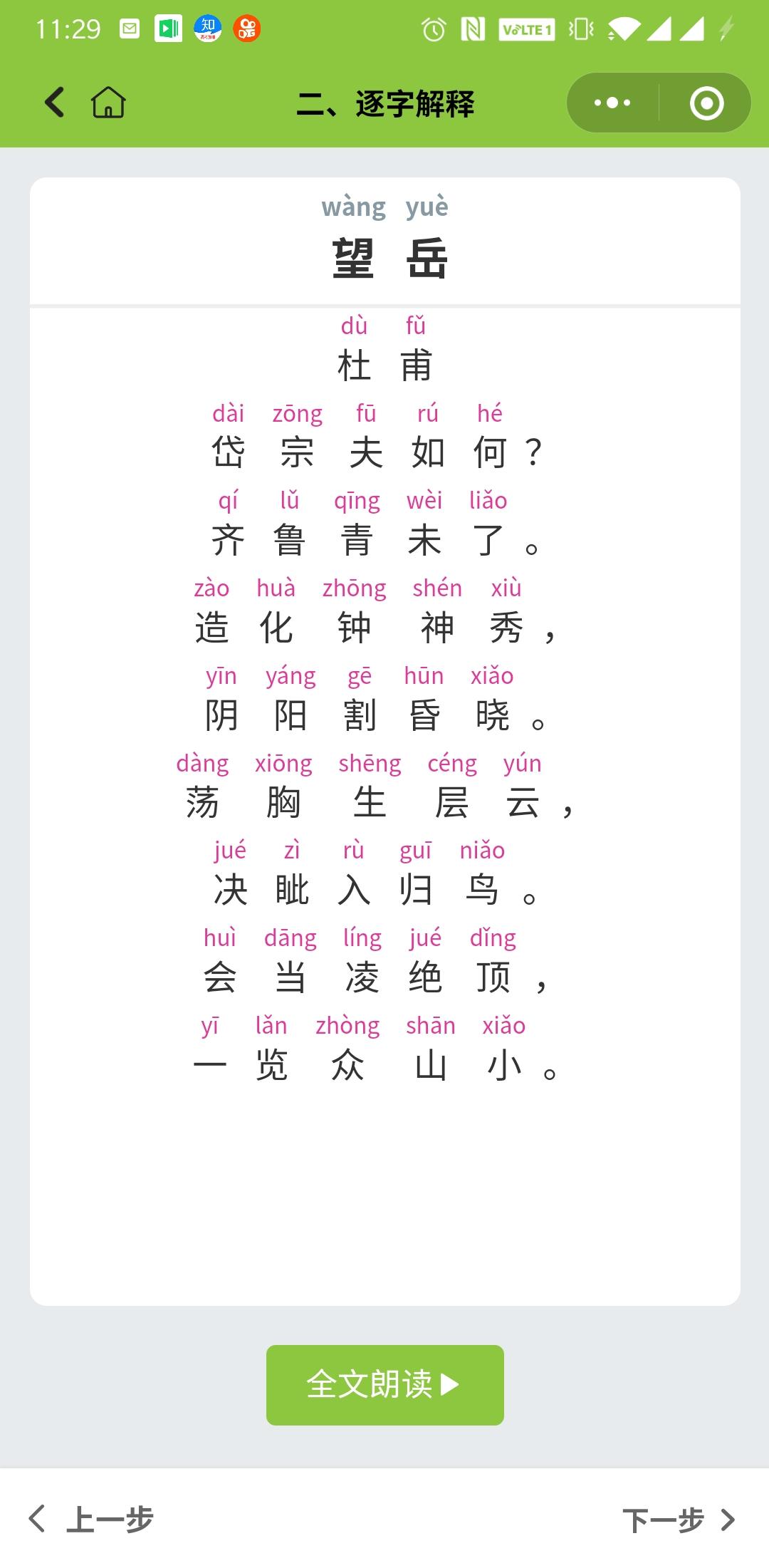 涂小语互动课_涂小语互动课小程序_涂小语互动课微信小程序