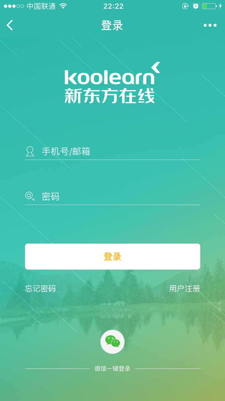 新东方在线网络课堂_新东方在线网络课堂小程序_新东方在线网络课堂微信小程序