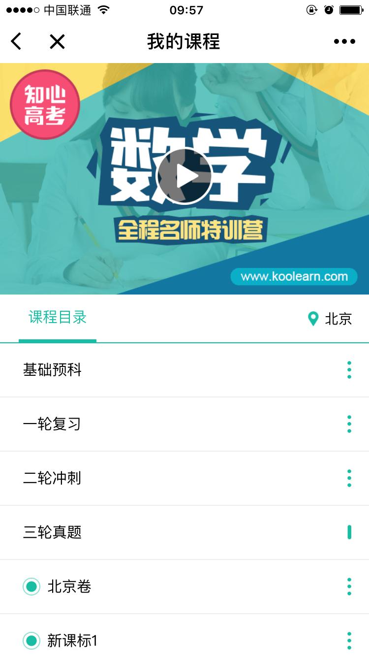 新东方在线网络课堂_新东方在线网络课堂小程序_新东方在线网络课堂微信小程序