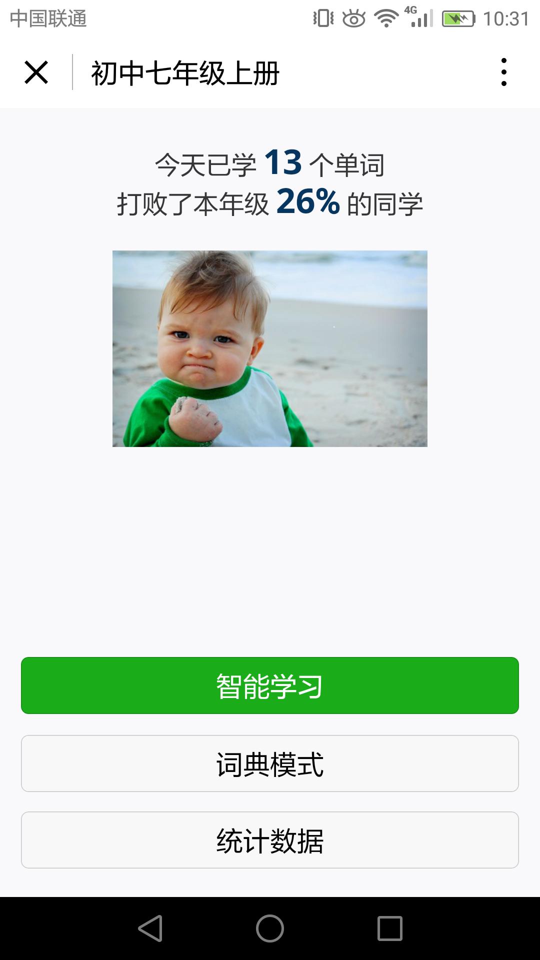 英语易百分_英语易百分小程序_英语易百分微信小程序