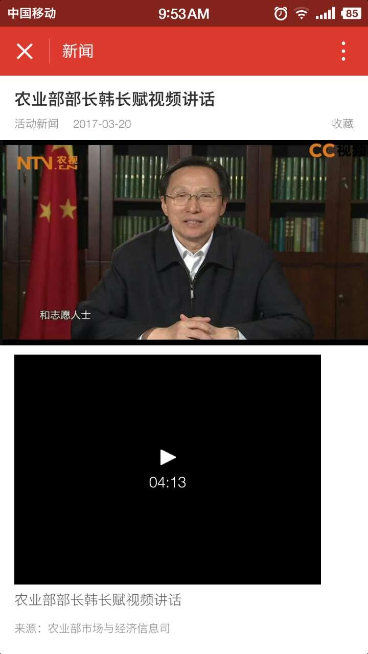 全国农民手机技能培训_全国农民手机技能培训小程序_全国农民手机技能培训微信小程序