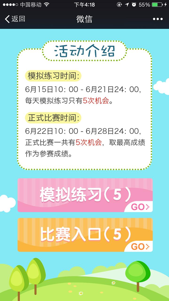 学而思口算_学而思口算小程序_学而思口算微信小程序