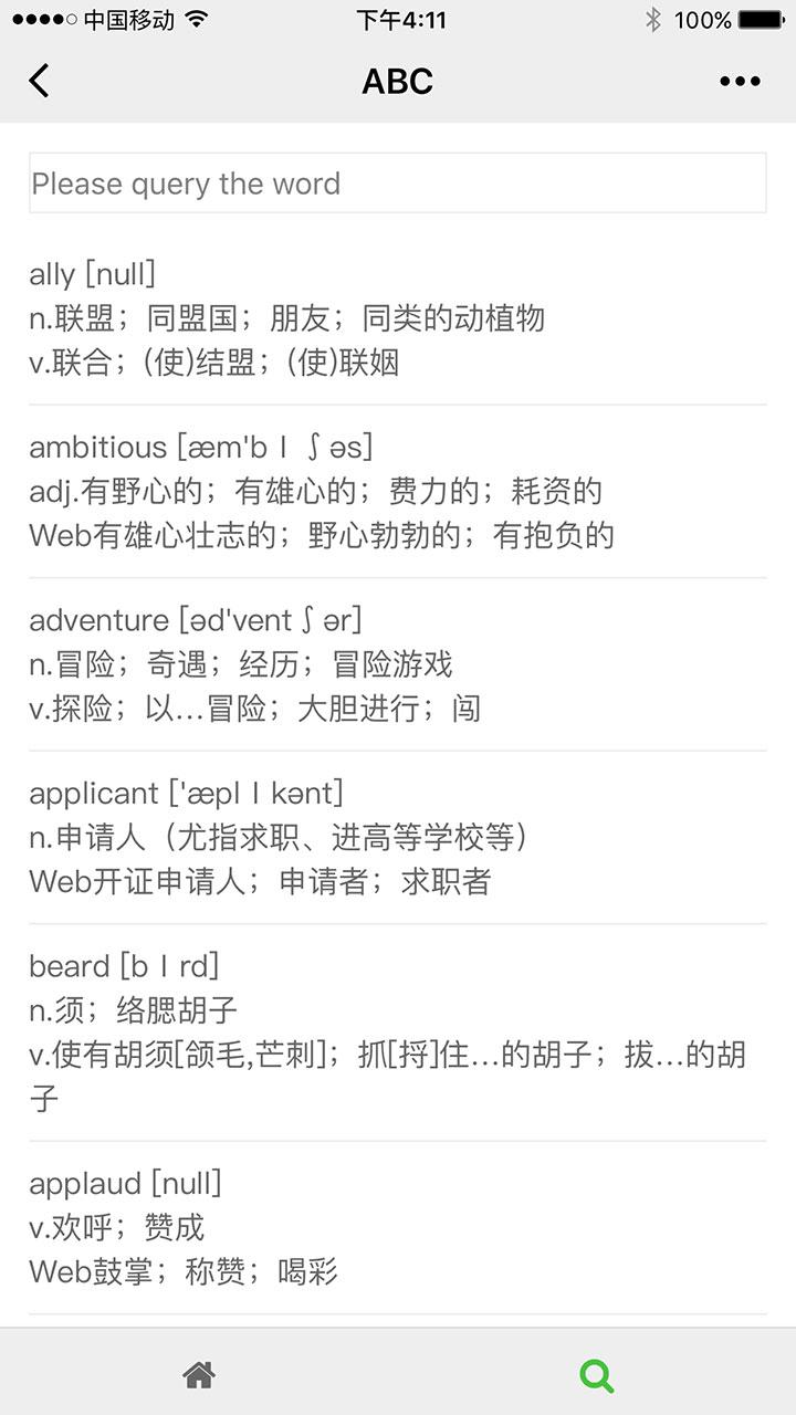 看图识单词_看图识单词小程序_看图识单词微信小程序