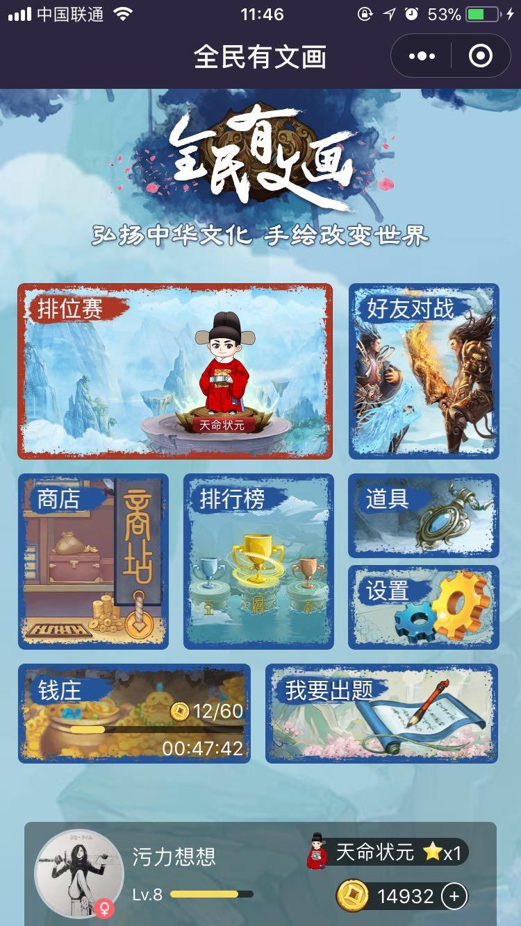 全民有文画_全民有文画小程序_全民有文画微信小程序