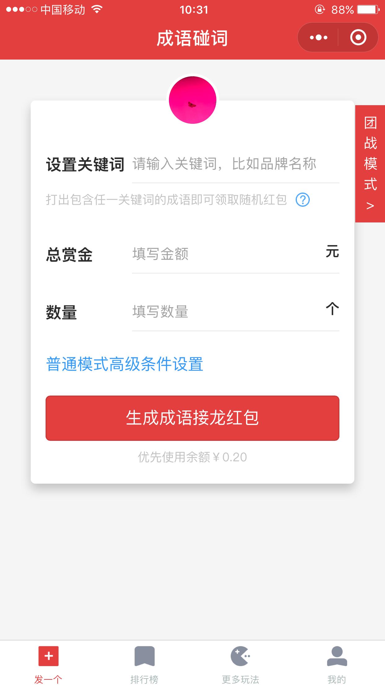 成语碰词_成语碰词小程序_成语碰词微信小程序