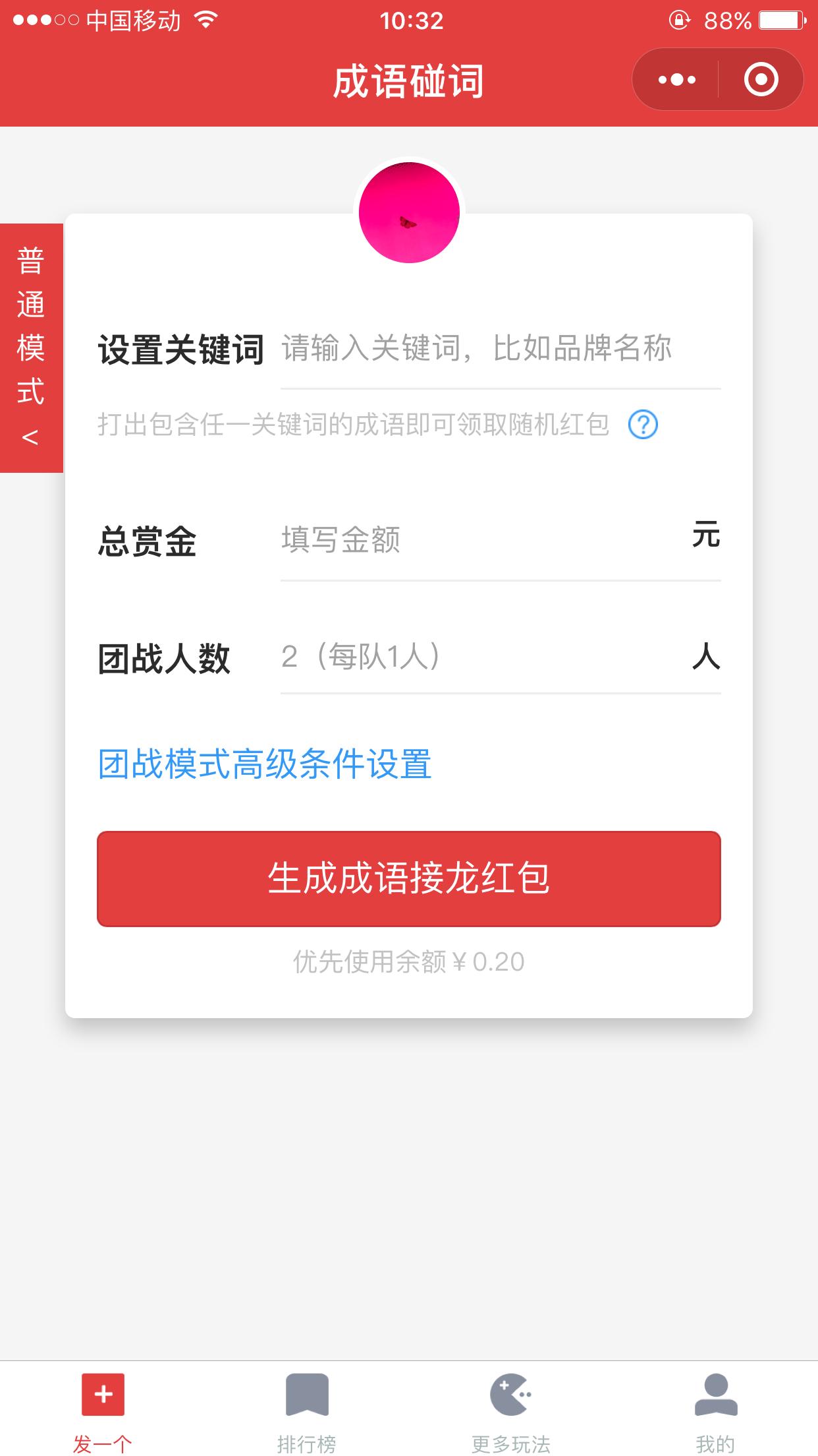 成语碰词_成语碰词小程序_成语碰词微信小程序
