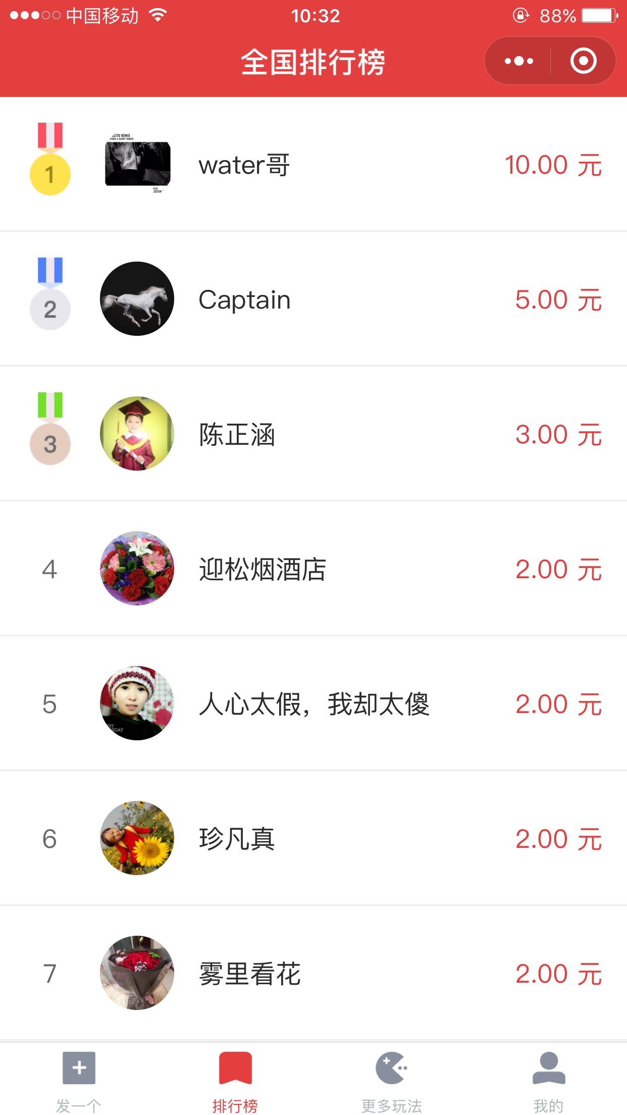 成语碰词_成语碰词小程序_成语碰词微信小程序