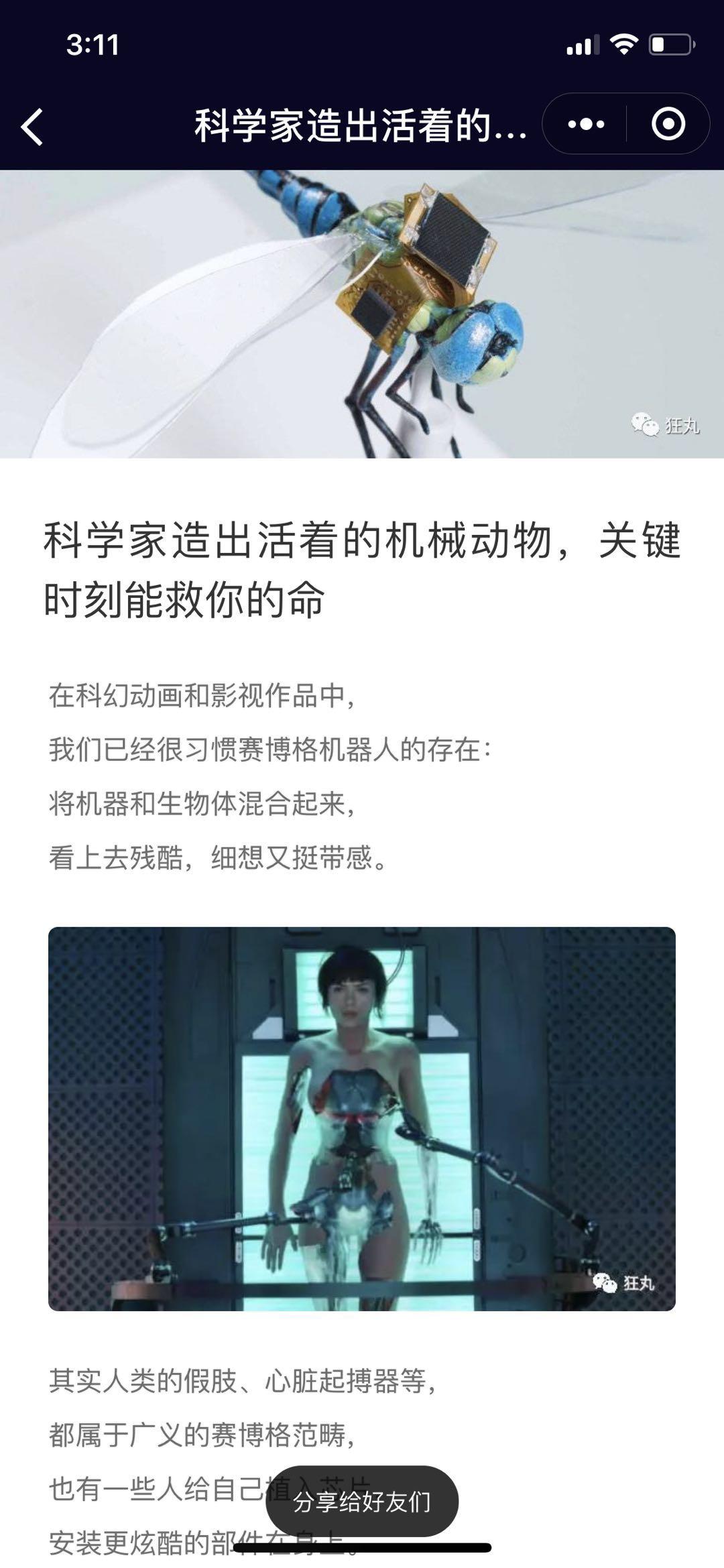 机械控_机械控小程序_机械控微信小程序