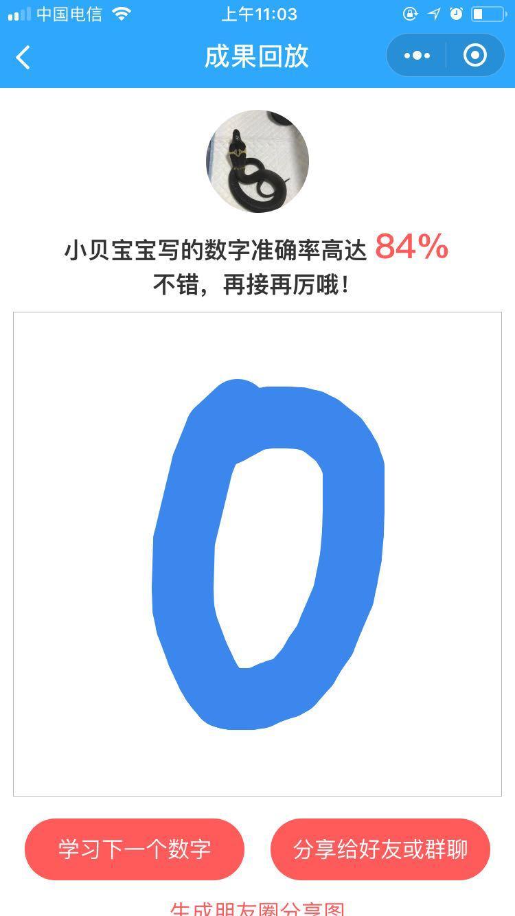 宝宝学数字写字画图启蒙早教系列_宝宝学数字写字画图启蒙早教系列小程序_宝宝学数字写字画图启蒙早教系列微信小程序