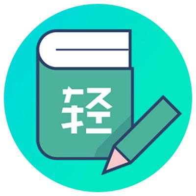 轻题库_轻题库小程序_轻题库微信小程序
