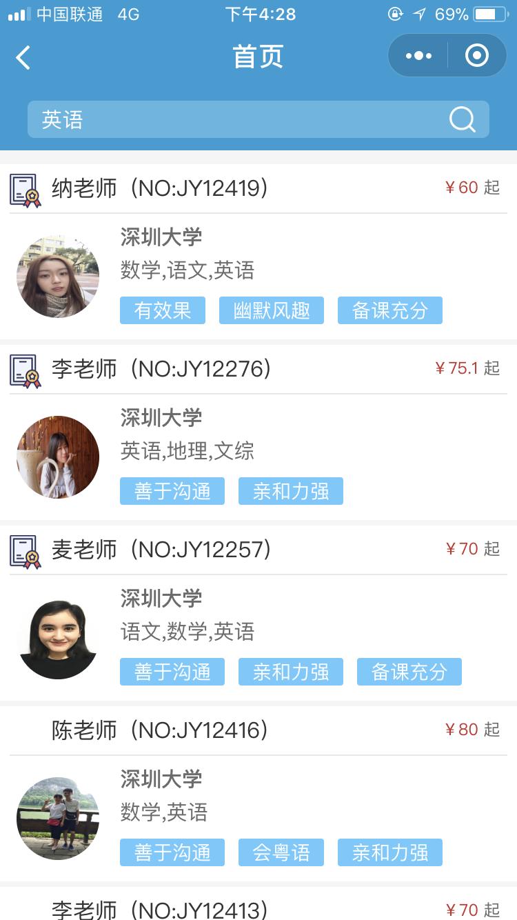 鲸英家教——家长端_鲸英家教——家长端小程序_鲸英家教——家长端微信小程序
