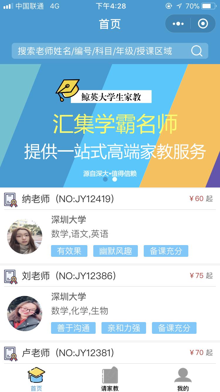 鲸英家教——家长端_鲸英家教——家长端小程序_鲸英家教——家长端微信小程序