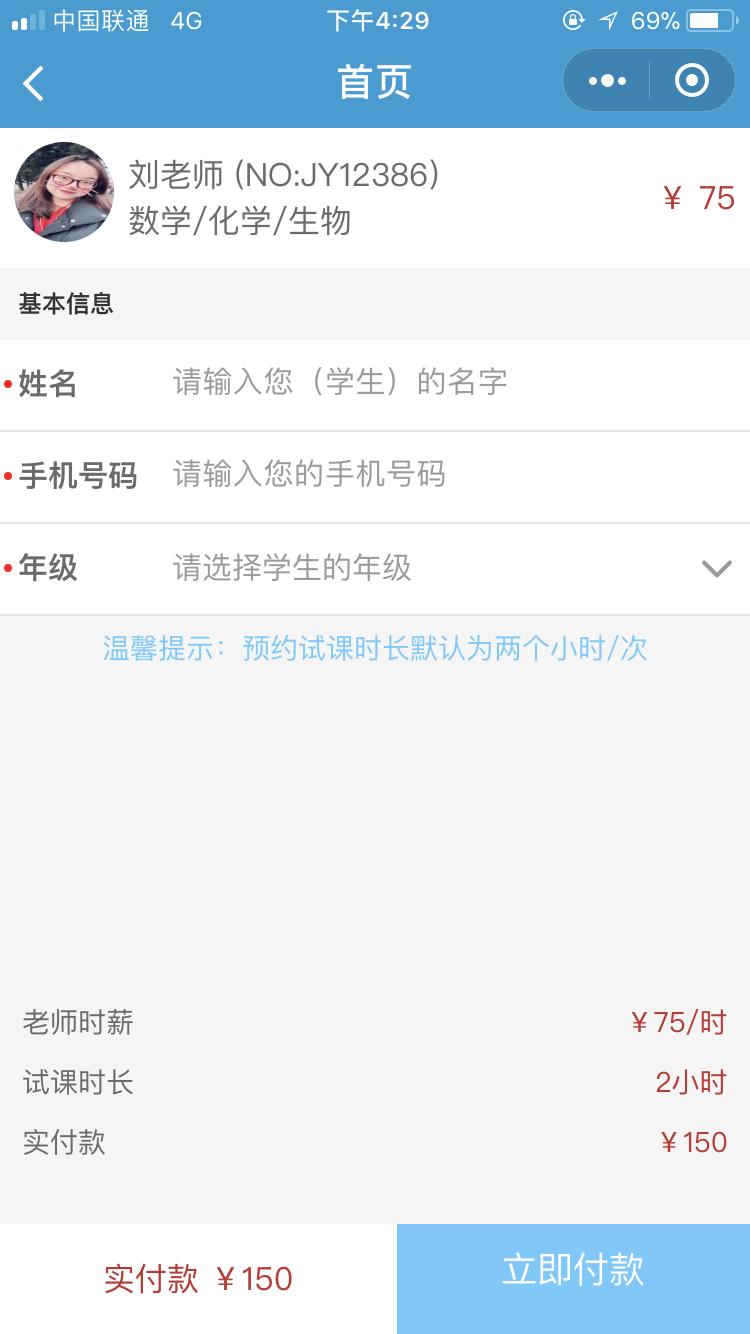 鲸英家教——家长端_鲸英家教——家长端小程序_鲸英家教——家长端微信小程序