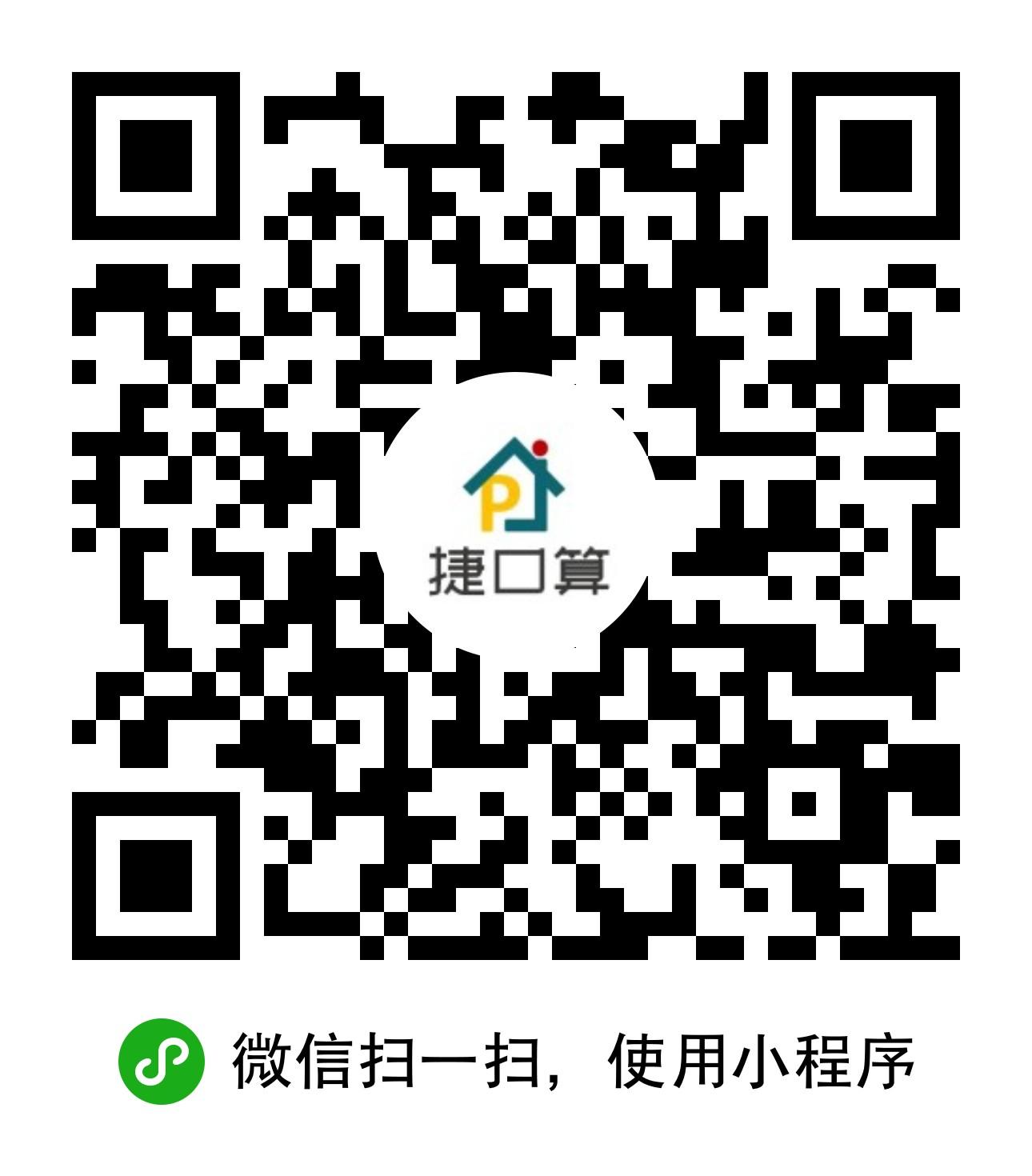 捷口算_捷口算小程序_捷口算微信小程序