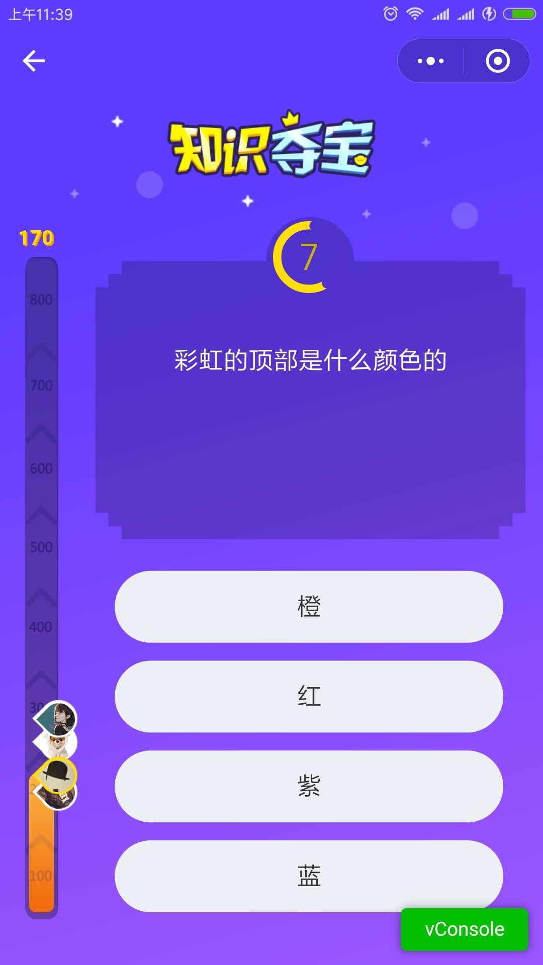 知识夺宝_知识夺宝小程序_知识夺宝微信小程序